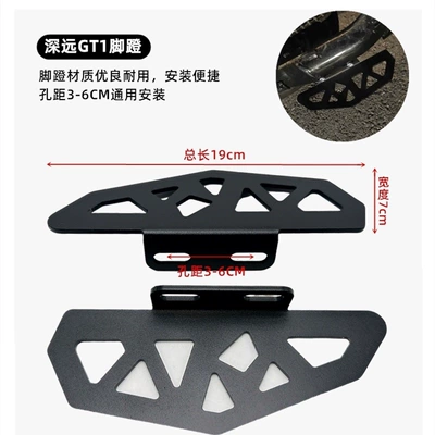 Mai Ling 918 Modification Accessories, Electric vehicle pedal