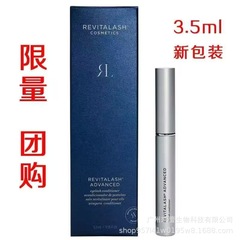 リバイタラッシュ マスカラ まつげ眉毛美容液 EYELASH SERUM 3.5ml
