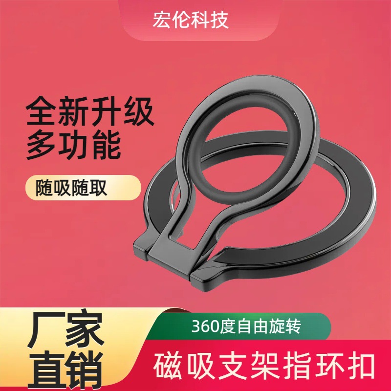 아이폰16용 MagSafe 14 Pro 합금 링 거치대 자석 흡착 데스크탑 휴대폰 스탠드