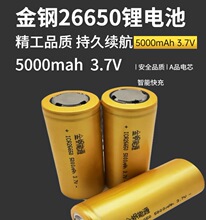 ���늳�26650������늷������~�U��ˮ�ô�����5000Mah�늳�
