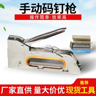 手动码钉枪射钉枪养蜂工具巢础固定铁丝钉巢框蜂箱蜂具手动打钉机