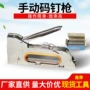 手动固定养蜂巢础码钉枪