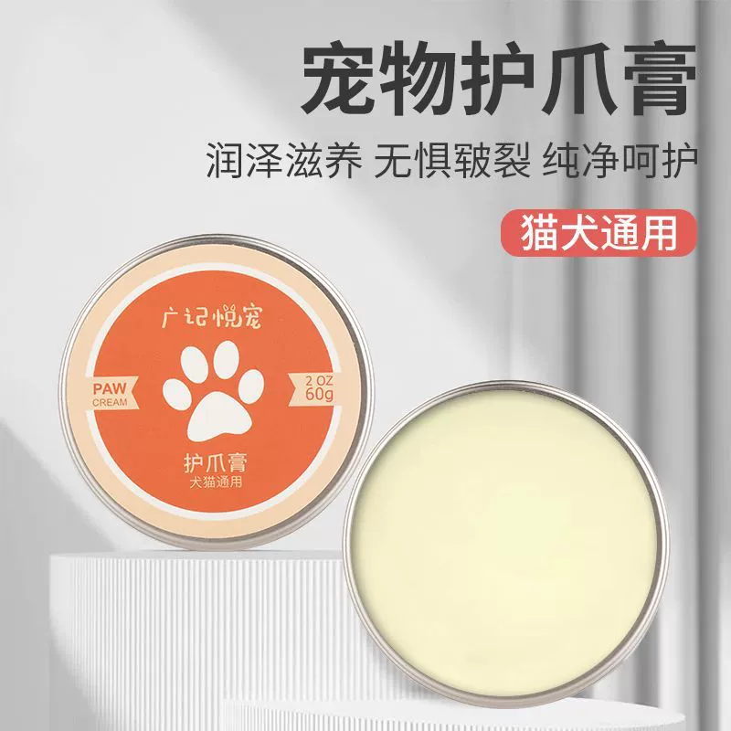 Крем для защиты лап собак и кошек, подушечки для ног, крем для ног против сухого растрескивания, увлажняющий крем для защиты носа домашних животных, увлажняющий крем для носа