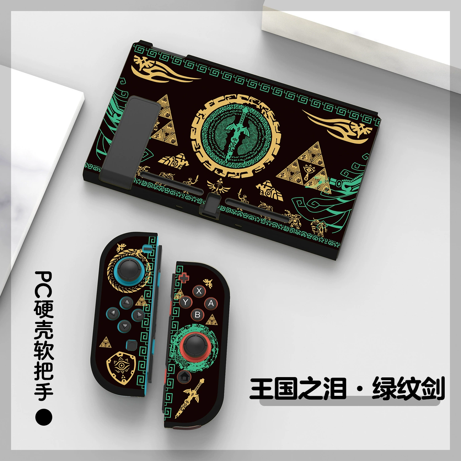 NS Zelda Kingdom's Tears для Switch OLED — защитный комплект аксессуаров, ограниченное издание, мягкий чехол, базовый корпус для Lite
