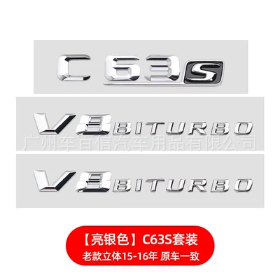 for Old Model Mercedes-Benz C-Class: Car logo - old-c63-old-s-black-silver-v8biturbo-pair-of-stereo-bright-silver-sets