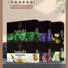 韩宝莉醒肤皂洁面沐浴酒店香氛薄荷天然手工香皂婚庆伴手礼盒250g