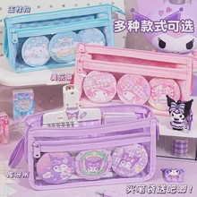 \JK学院-吧唧透明笔袋可爱卡通酷洛米多功能大容量帆布透明铅笔袋