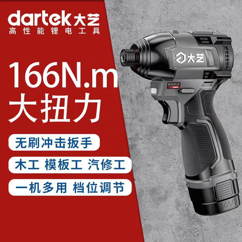 Dayi 16-166 Impact Screwdriver Industrial Brushless Rechargeable Electric Screwdriver Large Torque Wind Batch Hand Electric Drill Dayi 16-166 Impact Screwdriver Industrial Brushless Rechargeable Electric Screwdriver Large Torque Wind Batch Hand Electric Drill