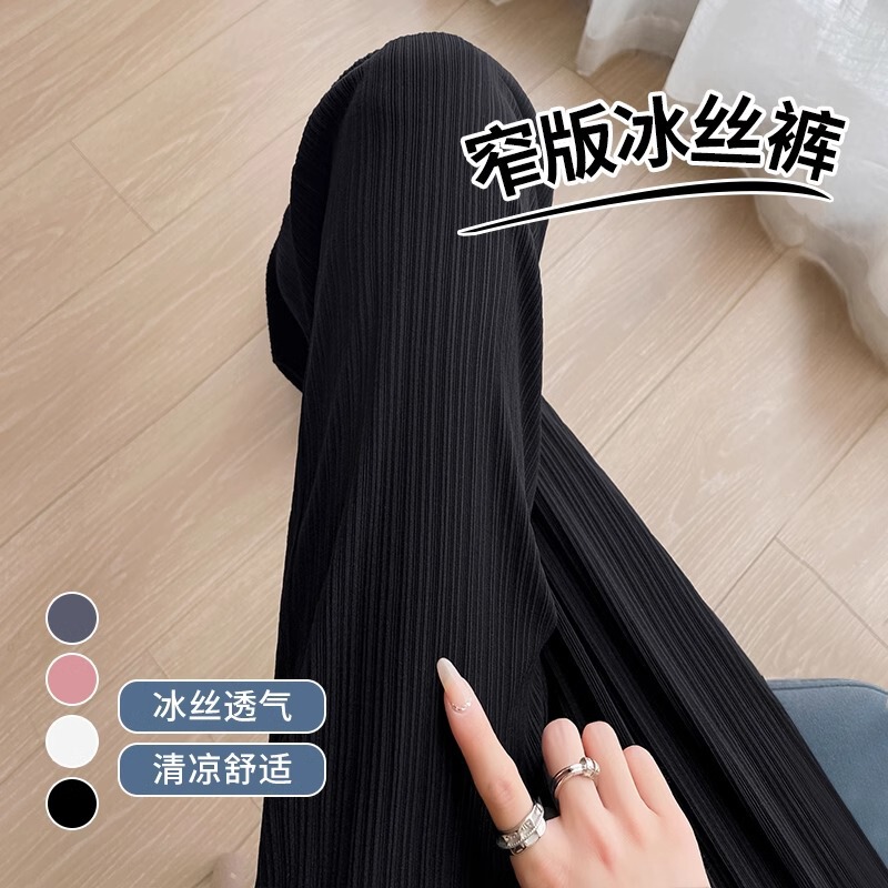 150.00kg chubby girl plus size Ice Silk Wide Leg Pants Women's Summer Thin Loose Slimming High Waist Straight Sunscreen Pants 150.00kg chubby girl plus size Ice Silk Wide Leg Pants Women's Summer Thin Loose Slimming High Waist Straight Sunscreen Pants