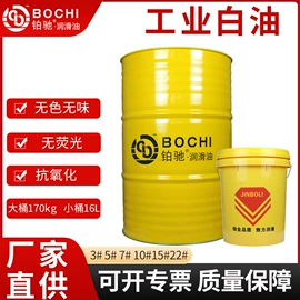 液压油;汽油机油;其他工业润滑