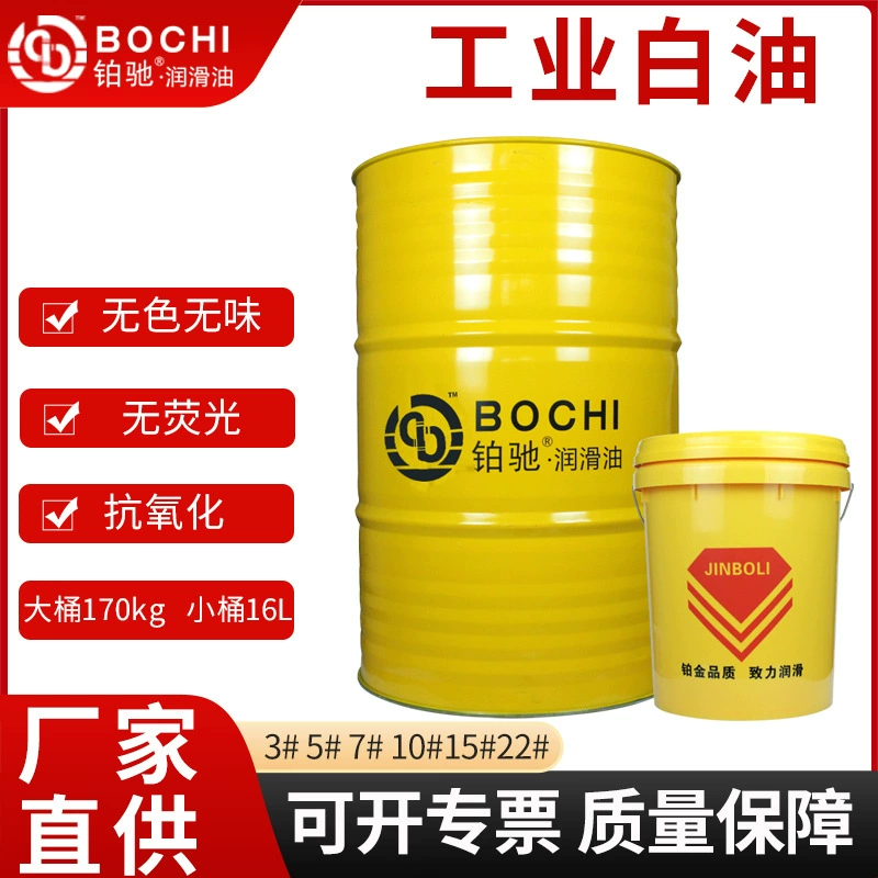 Промышленное белое масло Белое минеральное масло Парафин Смешивание Бесцветное и без запаха Масло № 3 #5/7/10/15/22/32/46/68 100