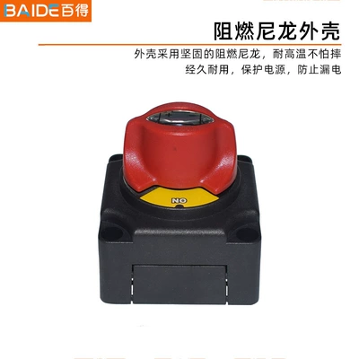 Power supply, ignition system accessories switch high current main