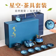 卸売り窯変茶器セット星空杯携帯旅行茶器ビジネスプレゼント