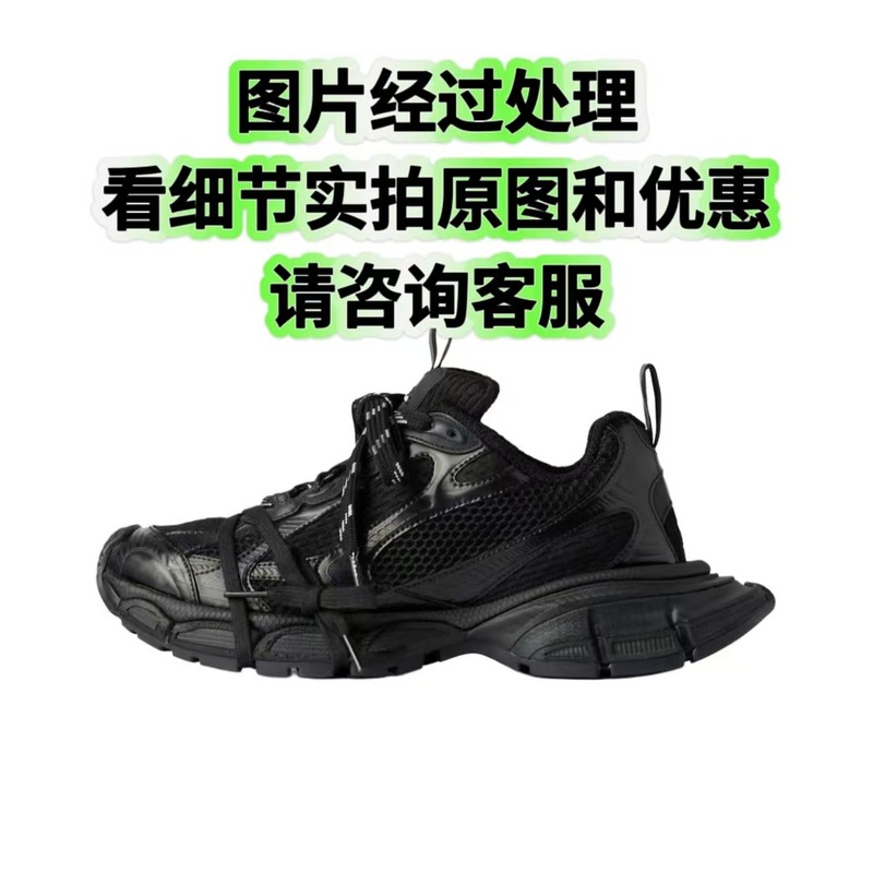高端纯原巴黎老爹鞋男女3XL轮胎鞋做旧款9代九代复古厚底情侣鞋|undefined