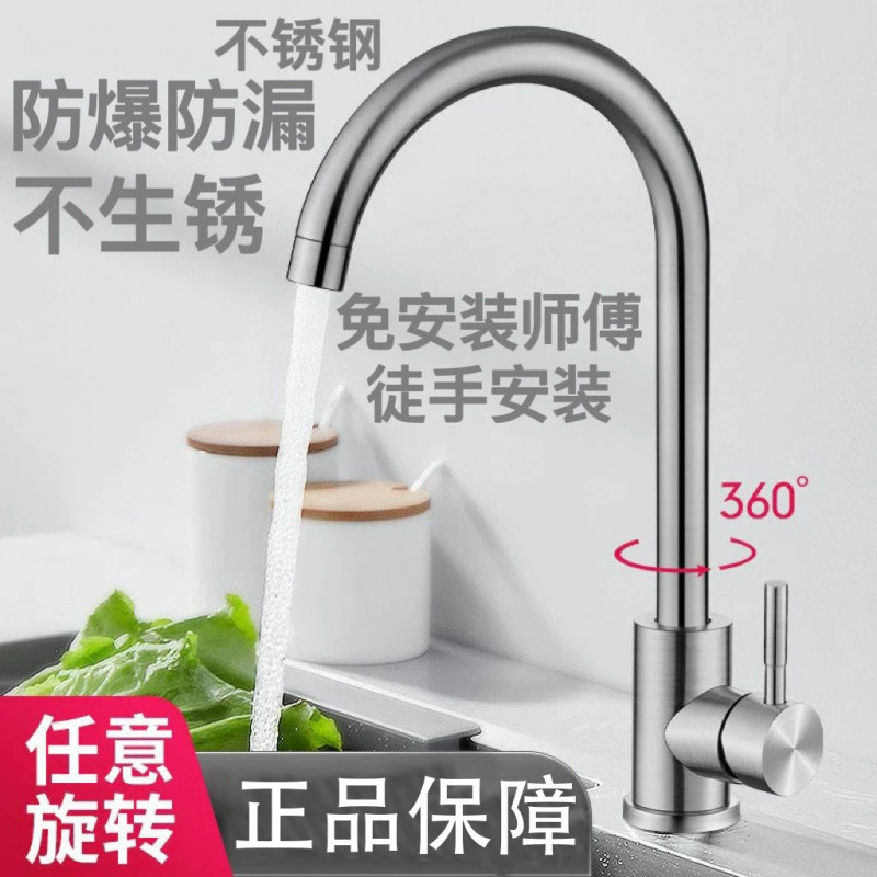 Из нержавеющей стали кухонный кран с одним холодным вращением Прачечная бытовая раковина раковина раковина горячая раковина завод