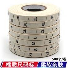 尺码标棉质服装码标衣服码数标棉带码唛童装领标衣服内衣水洗标