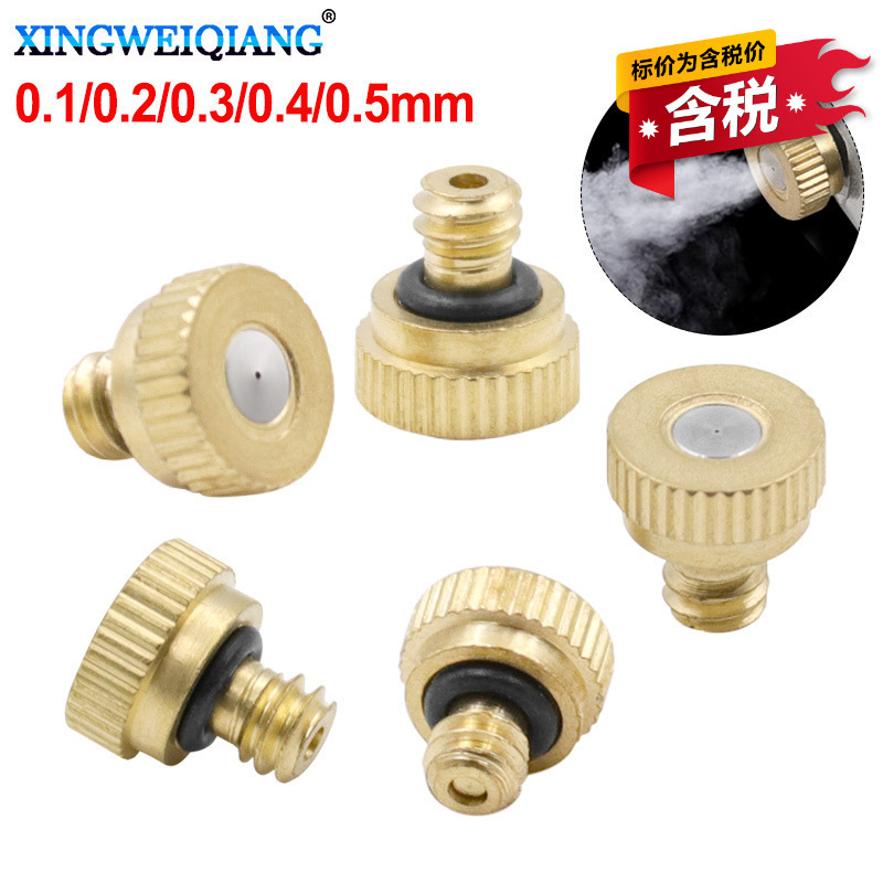 含税3/16低压精细雾化喷嘴降温加湿黄铜喷头配件批发园林喷雾头