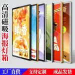 1CM厚磁吸灯箱奶茶店商场挂墙式广告牌 室内超薄圆角超薄灯箱