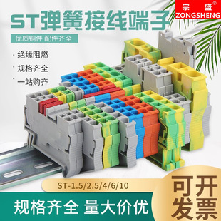 ST2.5 Terminal Block Spring Terminal Quick Rail Type In-line UK Spring Connector Fuse Terminal