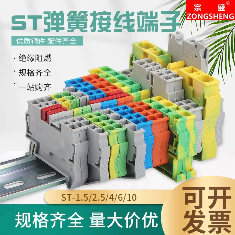 ST2.5 клеммные клеммные клеммные клеммы пружинные клеммные клеммные клеммы быстрой направляющей прямой UK шрапнительный разъем страховки
