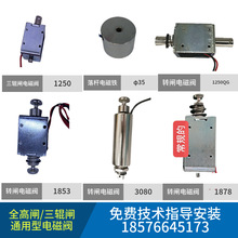 翼闸转闸三辊闸磁铁架全高闸电磁阀通道闸圆柱磁铁防尾随配件维修