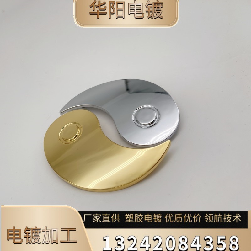真空电镀 装饰片电镀UV银 UV金色 深圳 电镀