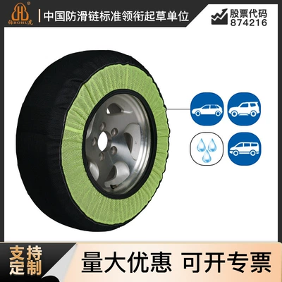 Bohu Manufacturer Black and Green Spliced ​​Tire Anti-Ski Socks Wholesale Tire Cover Permeable Wear-Resistant Fiber Winter Anti-Ski Socks (Tire snow chain)