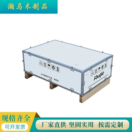 其他托盘;木箱;木托盘