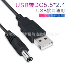 USBDDC5.5늾USB/DC3.5늾¶ȳ늾̨USBLȳ늾