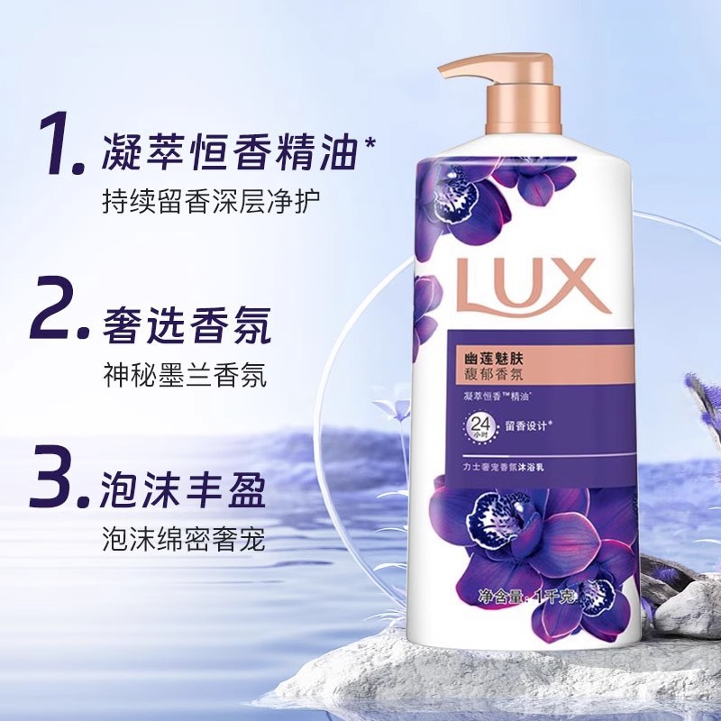 LUX 럭스 바디 비누 에센셜 오일 향수 일랑 향기 로터스 매력적인 피부 대용량 1KG