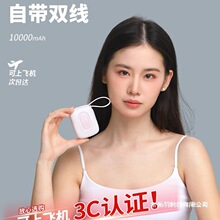 【3C】充电宝小巧便携自带线大容量快充20000毫安可上飞机新款移