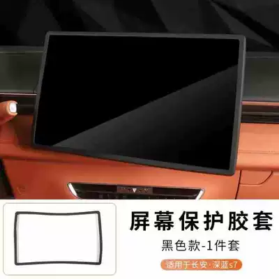 Other Automotive Interior Supplies S07 Central Control Navigation - 156inch-dark-blue-s7s07s05-black-model-navigation-silicone-case