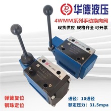 ���ֶ�����4WMM10G10B/4WMM10E/10J/D/F�ֶ�����