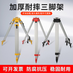 水準器、トータルステーション、測量用三脚、経緯儀測量スタンド、耐久性のあるアルミニウム合金三脚、メーカー卸売