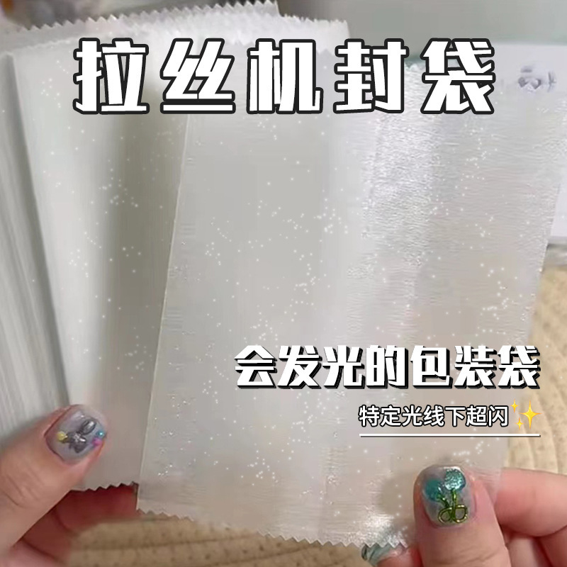 Wire drawing machine sealing translucent snowflake crisp souffle nougat biscuit packaging bag hand account small gift packaging bag