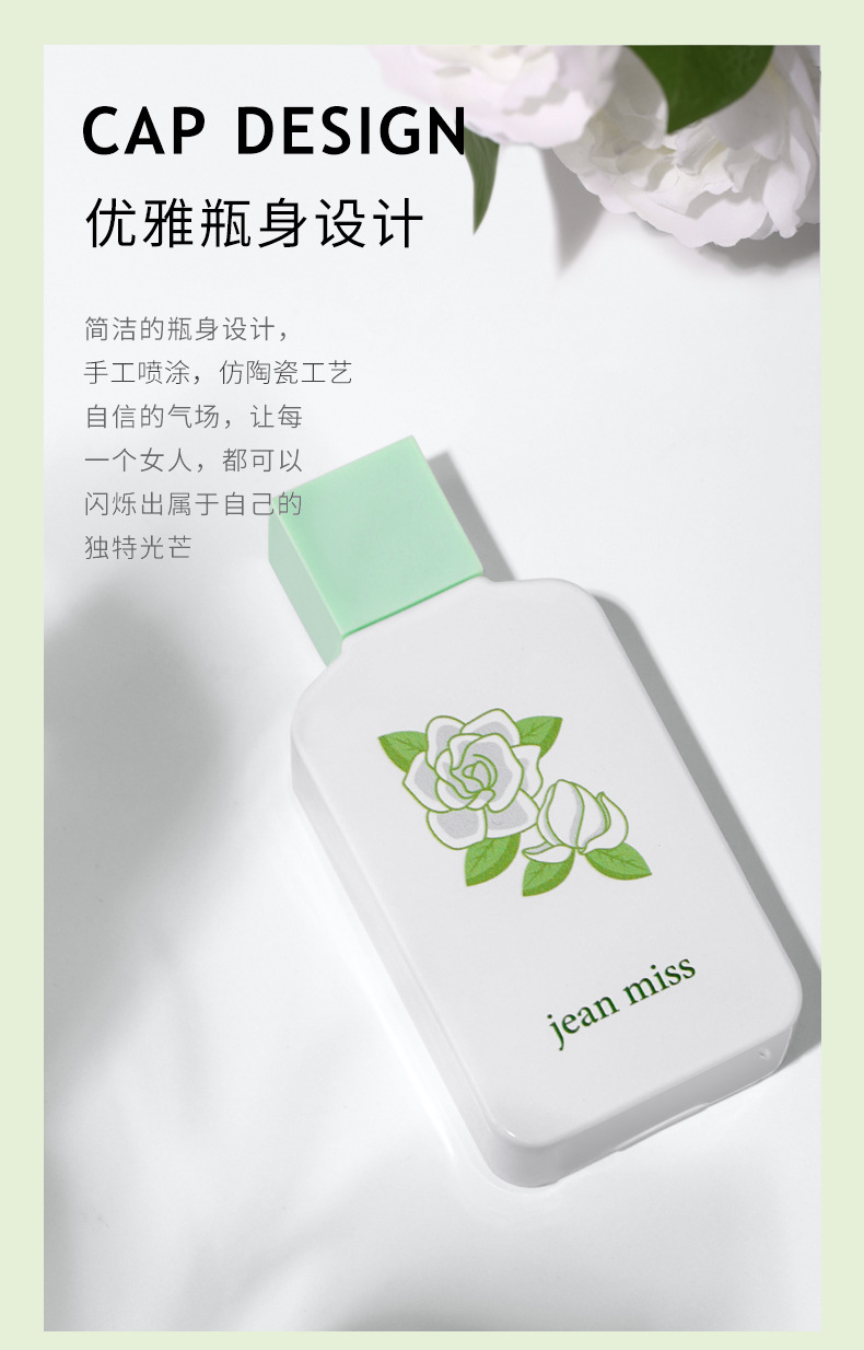 Xiaocheng Yixiang Lady's Gardenia Perfume, with your long-lasting gardenia fragrance, is a bestseller on Douyin. Wholesale of student perfumes undefined