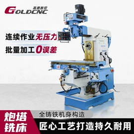 锯床;铣床;加工中心