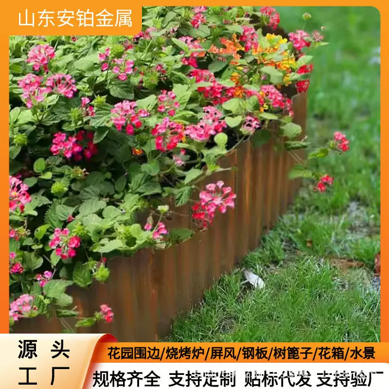耐候钢波浪花园围边 锈色镀锌板景观草坪边缘 金属花园波纹边缘