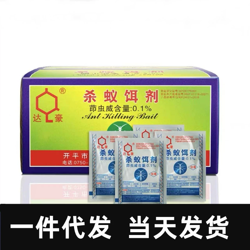 Муравьиный препарат бытовой открытый муравей убивает приманку агент муравей Чистка муравей приманка агент Дахао Серебряная упаковка 5 г оптом