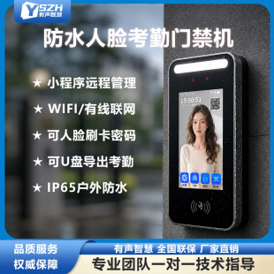Remote management attendance machine_recommendations for enterprise-level remote attendance equipment in june 2026