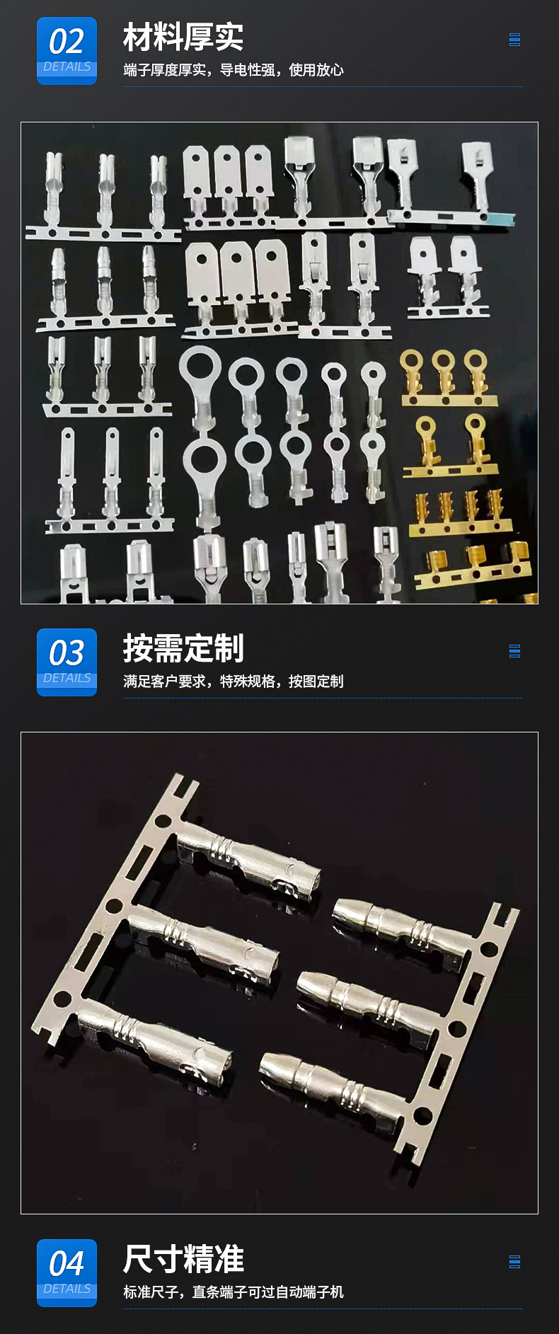 连接器端子内页_14