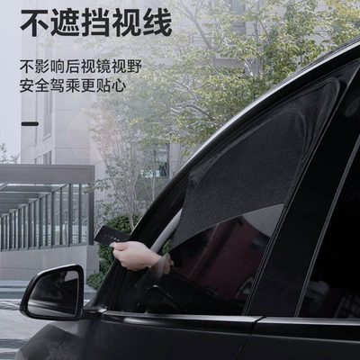 side window heat insulation — Sun shade