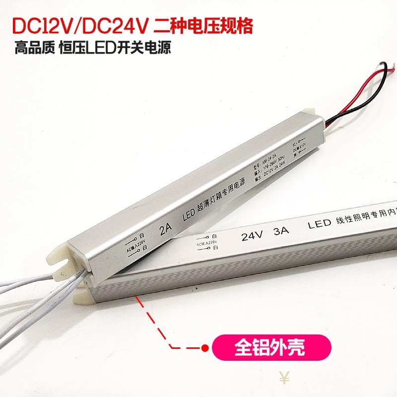 Светодиодный световой короб, импульсный источник питания DC12V24V, тонкий шкаф, линейный светильник с рекламным трансформатором из мягкой пленки