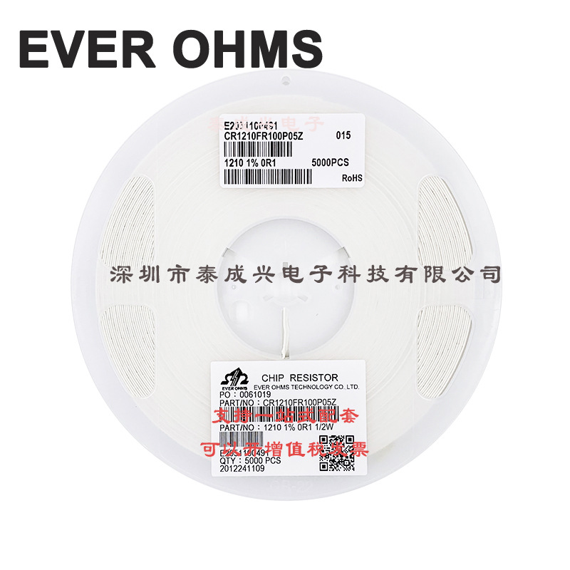 1210贴片电阻 R1 0.1R 1% CR1210FR100P05Z 天二厚声 二三极管