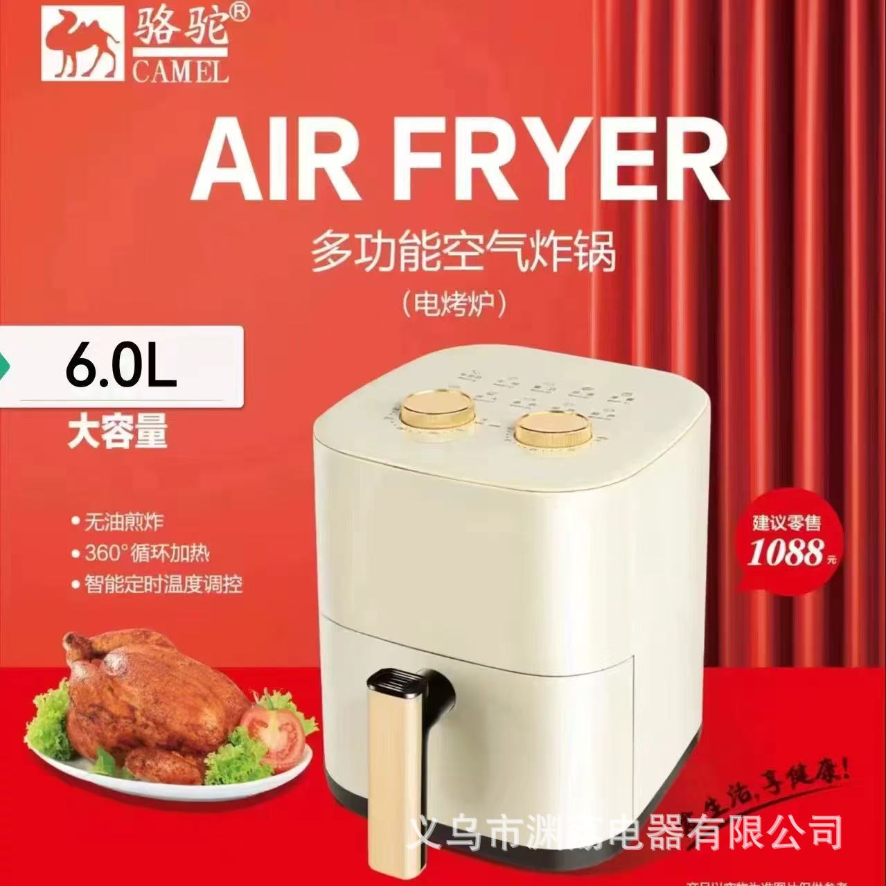 Freidora de aire doméstica de camello 4L freidora eléctrica sin humo calefactor de circulación de aire horno eléctrico máquina de patatas fritas