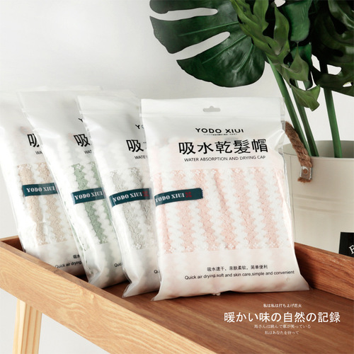 Dry hair cap cationic Japanese dry hair cap turban absorbent thickened long hair shower cap dry hair towel towel