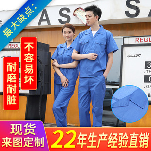Summer short-sleeved overalls set thin wear-resistant auto repair clothing site factory workshop tooling printed LOGO labor protection clothing