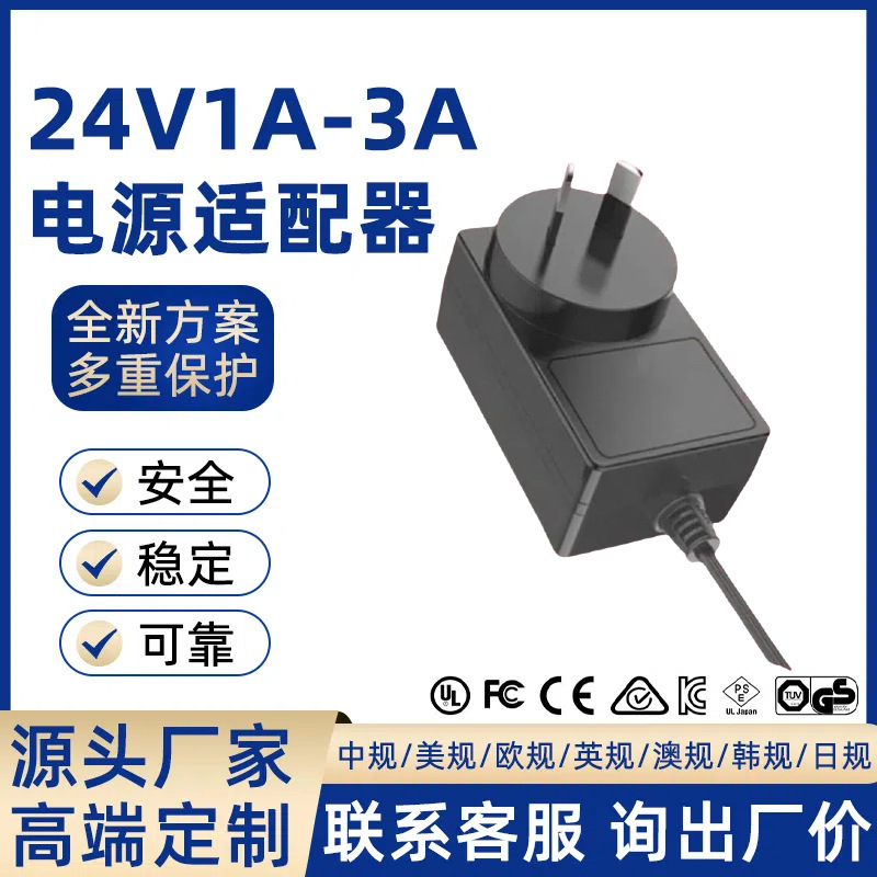 24V1A Power Adapter with Ce/Ul/Fcc/Pse Certification, Multi-National Safety Regulations, Export-Oriented, Stable Voltage and Sufficient Power