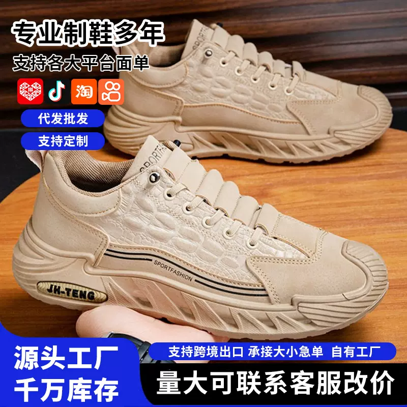 定制现货批发大码男鞋四季百搭休闲鞋单面同款软底鞋子男单鞋棉鞋