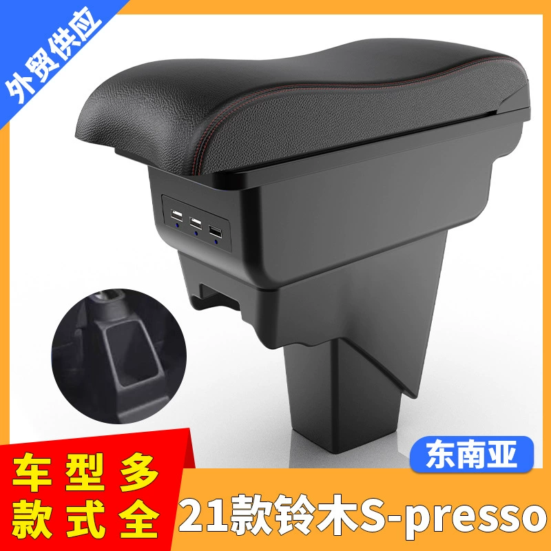 Подходит для 2021 Suzuki S-PRESSO ручной ящик центральный автомобильный подлокотник ящик для хранения центральной консоли